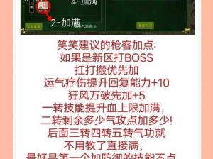 热血江湖手游枪客指南：如何选择最佳宠物