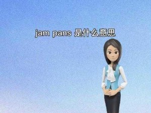 janpensevisa 清高，肠胃健康的好帮手