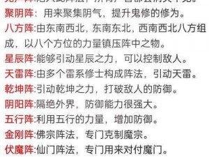 揭秘如何快速升级神仙道宝殿灵台，提升战力不再是梦