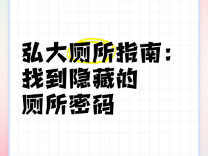 卫生间提取密码？为什么 zjy 卫生间提取密码如此重要？如何找到 zjy 卫生间提取密码？