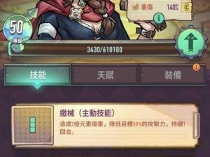 巨像骑士团：巨像核心升级攻略，升到多少最好？