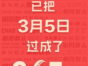 朝阳群众 51cgfun 最新 2024 是怎么回事？为何会引发关注？