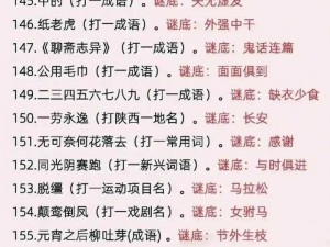 揭开谜团：玉龙令的答案揭秘与一览全解析