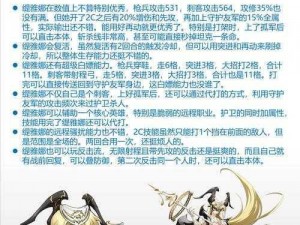 梦幻模拟战：亚尔缇娜天赋技能及战斗技艺深度解析