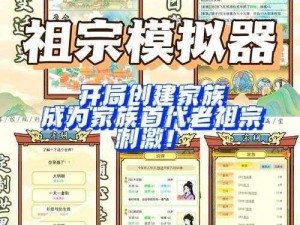 人生重开模拟器：侠玩助手下载方法大揭秘