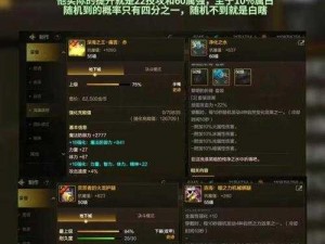 DNF无形余烬融合系统攻略：玩转余烬融合，提升角色战力指南