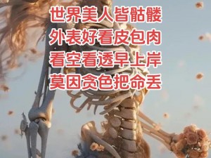 美人为什么总是挨炒？如何摆脱被炒的命运？