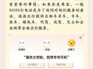 95066 是一个电话号码，它是什么电话呢？