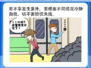 在地铁被做到走不了路，怎么办？