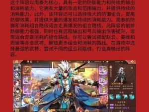 少年三国志 2：孙权培养价值解析及最强合击技选择