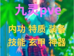 昆仑游新手村攻略：开局玩法详解与新手装备打造建议