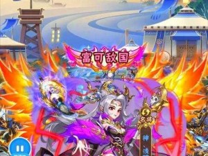 少年三国志 2 逍遥策马：攻略秘籍，助你轻松通关