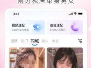 如何找到一款能一对一黄聊的 APP？