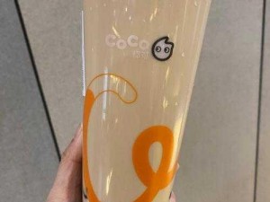 巨大的 coco 奶茶，真材实料，口感丰富，每一口都让你满足