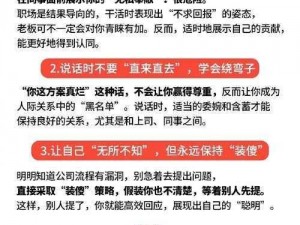 《权力与荣耀战斗力提升秘籍：掌握这些方法，让你战无不胜》