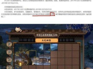 探索庭院皮肤拼图的秘密：如何快速获取 A 排拼图