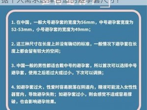 芙卡洛斯避孕套的尺寸选择有哪些？如何根据个人需求选择合适的避孕套尺寸？