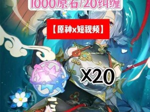 《原神》最新兑换码发布，揭秘2022年1月7日专属福利大放送