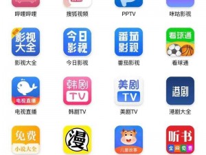 u 影社区——一款汇聚海量影视资源的 APP