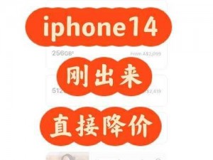 HD2 中国成熟 IPHONE69免费活动进行中，预购从速