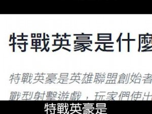 特战英豪：掌握关键技巧，轻松提升游戏帧数——高效优化指南