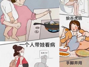 漫画中，母亲以外的人我都不想要，这是为何？