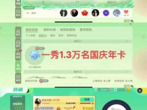 球球大作战集字得好礼活动奖励大揭秘