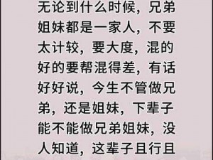 细作一家亲-细作一家亲：为何能促进不同文化间的交流与融合？