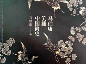 王者历史课今日盛大上线：马伯庸与蔡康永的历史辩论火热展开——唇枪舌剑见证知识的力量