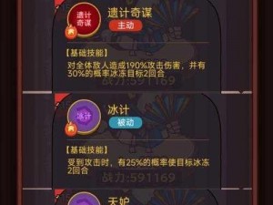 《咸鱼之王》爬塔攻略：减怒献祭流核心玩法指南