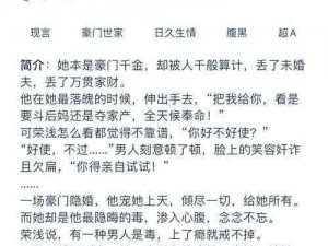 霸道总裁如何管教调皮女主？一篇作文告诉你答案