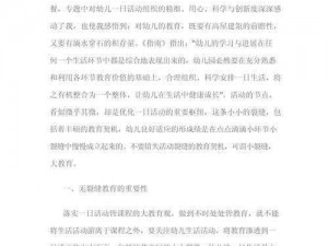 幼儿裂缝进不去怎么处理视频：优质幼儿教育产品，专业解决幼儿教育难题