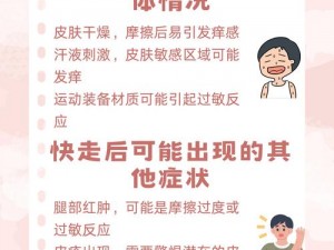 50 岁的淑芬两腿间为何又痒了？该如何应对？