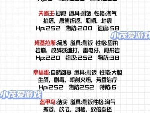 《修仙物语：平民玩家前期宠物选择搭配攻略》