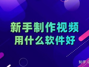 成品视频 APP 软件大全：为何-怎样选择适合自己的？