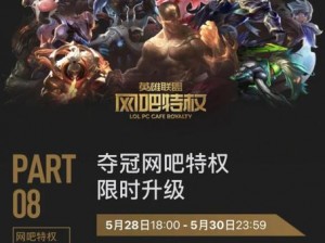 如何获取 LOL 免费皮肤？庆祝 RNG 夺冠活动开启时间及参与方式大揭秘