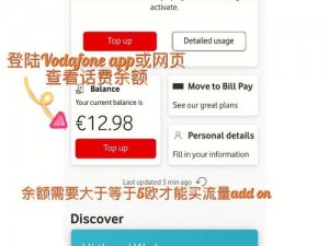 欧洲 VodafoneWiFi 粗暴软件是否真的好用？