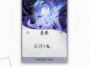 阴阳师百闻牌茨木童子配牌：探索新策略，登顶天梯之巅