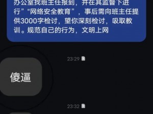 黄网站有哪些危害？如何避免浏览黄网站？