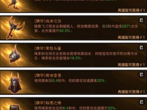 暗黑破坏神 3：从平民到猎魔之路——打造你的无敌角色