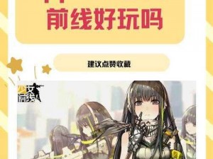 少女前线触摸游戏——让你与战术人形亲密互动的绝佳选择