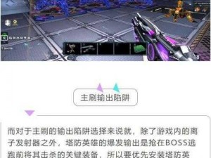 天天塔防精英第31关三星完美攻略攻略详解：战略布置与操作技巧揭秘