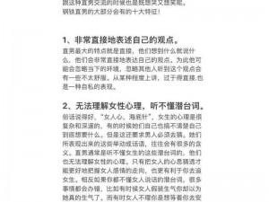 原来你是想让我帮忙取标题啊，没问题，直男是什么意思？真的只是钢铁直男那么简单吗？