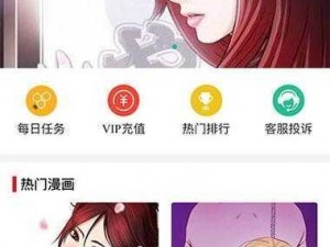 歪歪漫画登录入口界面在哪,你是否正在寻找歪歪漫画的登录入口界面？它究竟在哪里呢？