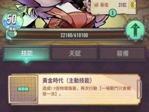 巨像骑士团 169 层攻略：爬塔阵容推荐