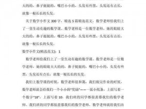 数学课代表趴下跟我做作文，满足你对学习的一切需求