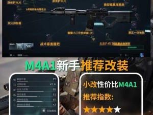 COD 手游：M4 改装秘籍，称霸战场的终极攻略