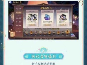 阴阳师蜜赤浮元获取攻略：全新版本福利大放送