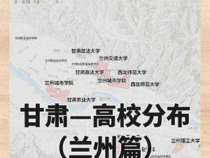 兰州城市学院落地镜,兰州城市学院落地镜在校园中的具体位置及用途是什么？