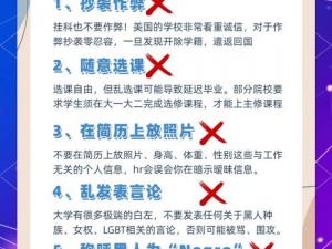 美式忌讳 14：禁忌背后的真相是什么？如何避免触犯？